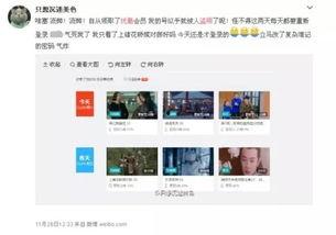 暴姐爆料最新消息视频,最新爆料视频深度解析 第3张 暴姐爆料最新消息视频,最新爆料视频深度解析 第3张